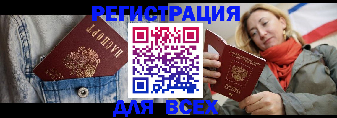 прописка 2025 в Карпинске