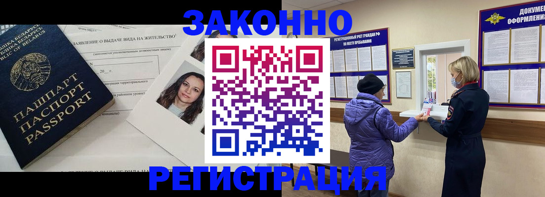 временная регистрация купить в Карпинске