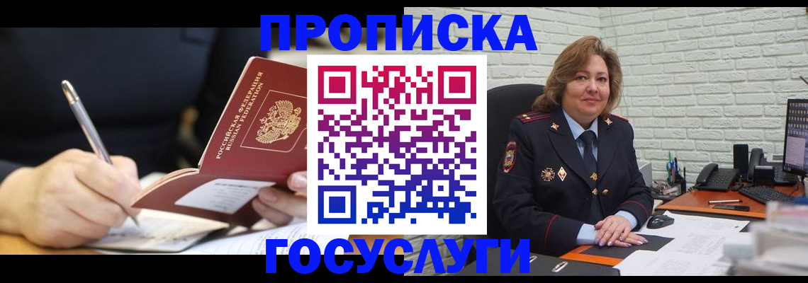 прописка поиск в Карпинске