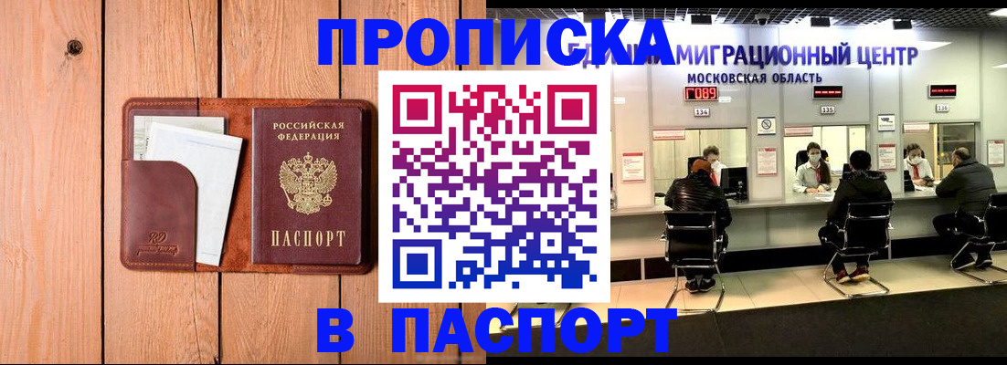 временная регистрация поиск в Карпинске