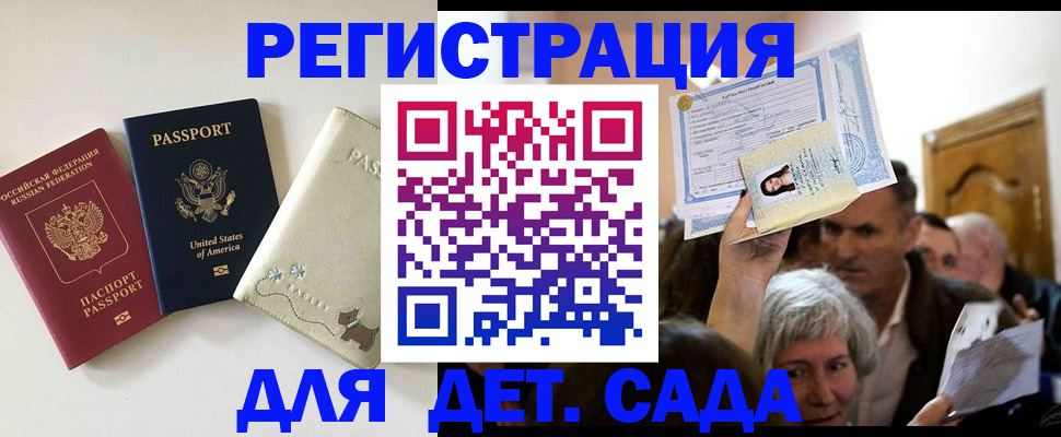 временная регистрация поиск в Карпинске