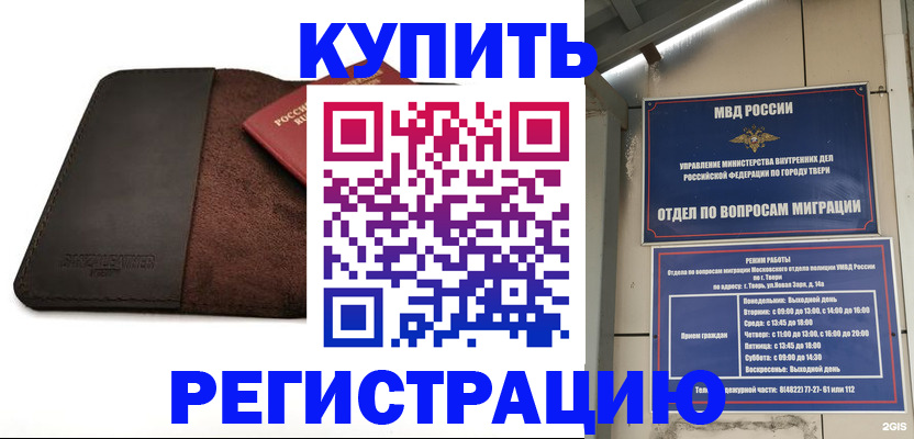 временная регистрация поиск в Карпинске