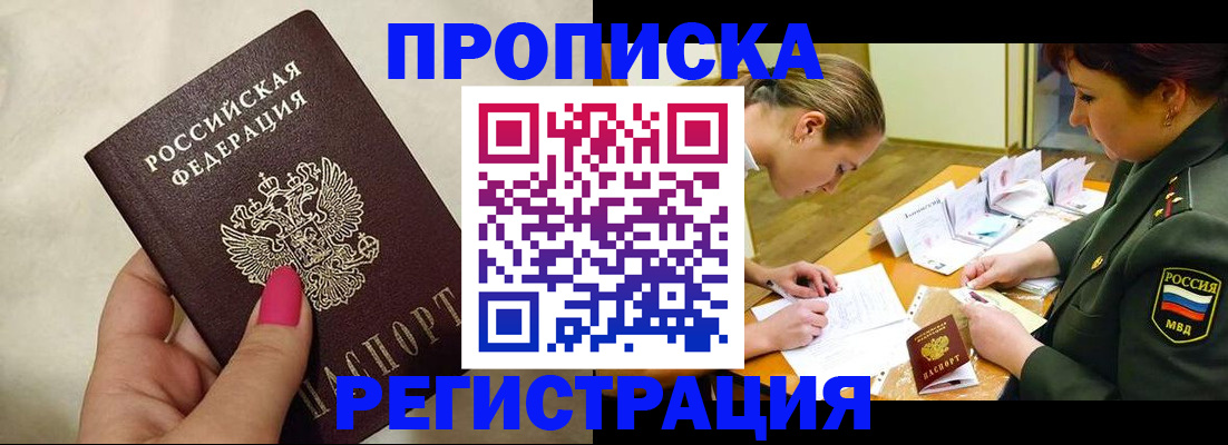 временная регистрация адрес в Карпинске